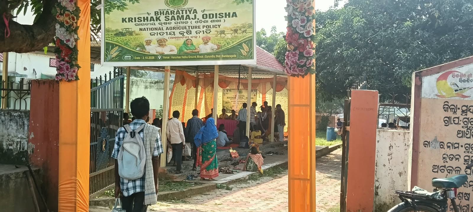 Entrance to the Bharatiya Krishak Samaj Odisha meeting at Hanuman Vatika Ground, Gurundia, Sundargarh, 2 October 2026