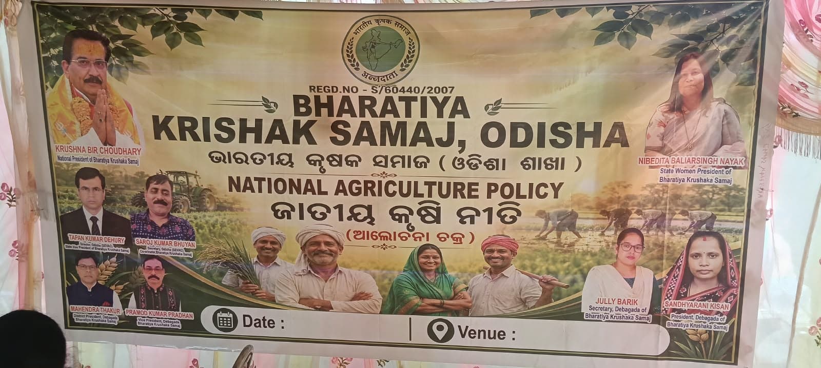 Bharatiya Krishak Samaj, Odisha programme banner displayed at the Sundargarh meeting