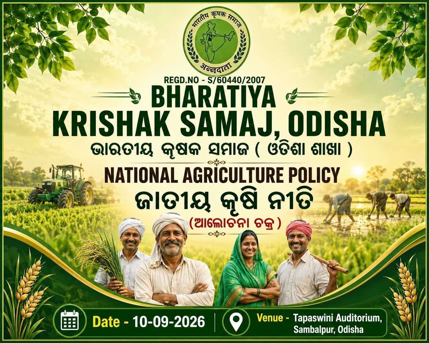 Bharatiya Krishak Samaj Odisha programme artwork