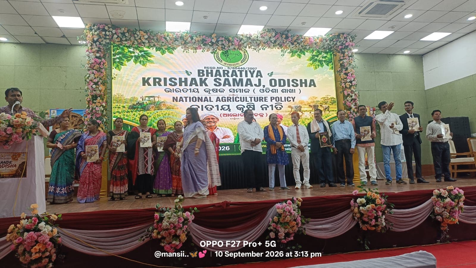 Leaders on stage at the National Agricultural Policy seminar